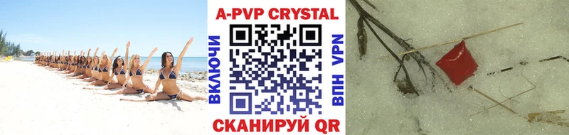 гидра онион  купить закладку  Нытва  А ПВП Crystall 