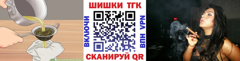 Еда ТГК конопля Нытва