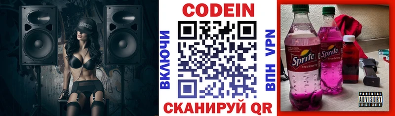 kraken вход  Нытва  Codein Purple Drank  даркнет сайт 