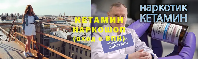 Кетамин ketamine  Нытва 