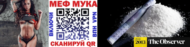 Меф кристаллы  блэк спрут ONION  Нытва 