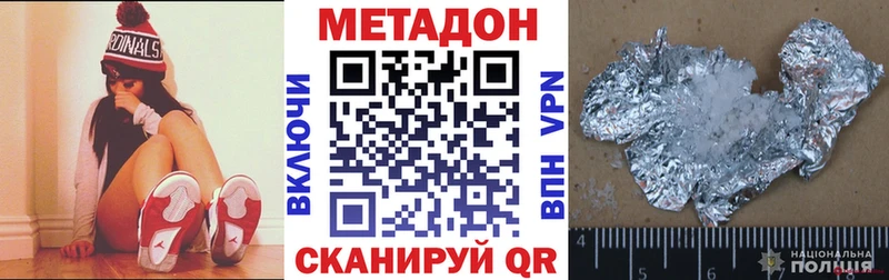 Метадон мёд  как найти наркотики  нарко площадка состав  Нытва 