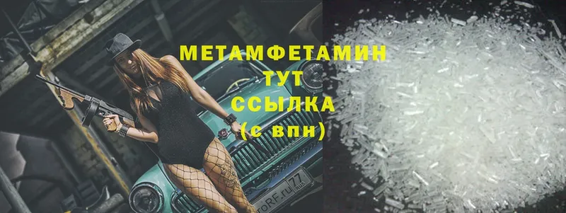 купить наркотики цена  Нытва  Первитин Methamphetamine 